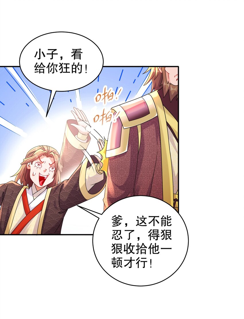 《重生之吾皇万睡》11 这事怨不得你爹阿 第13页