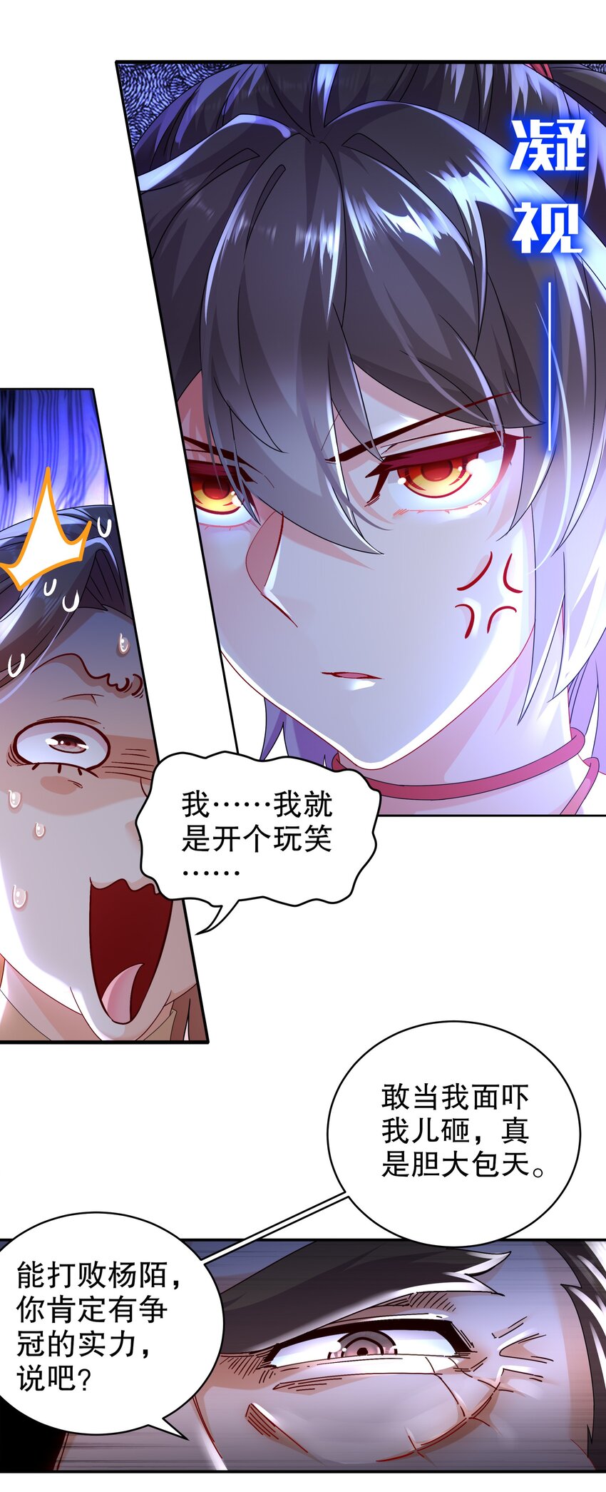 《重生之吾皇万睡》11 这事怨不得你爹阿 第14页