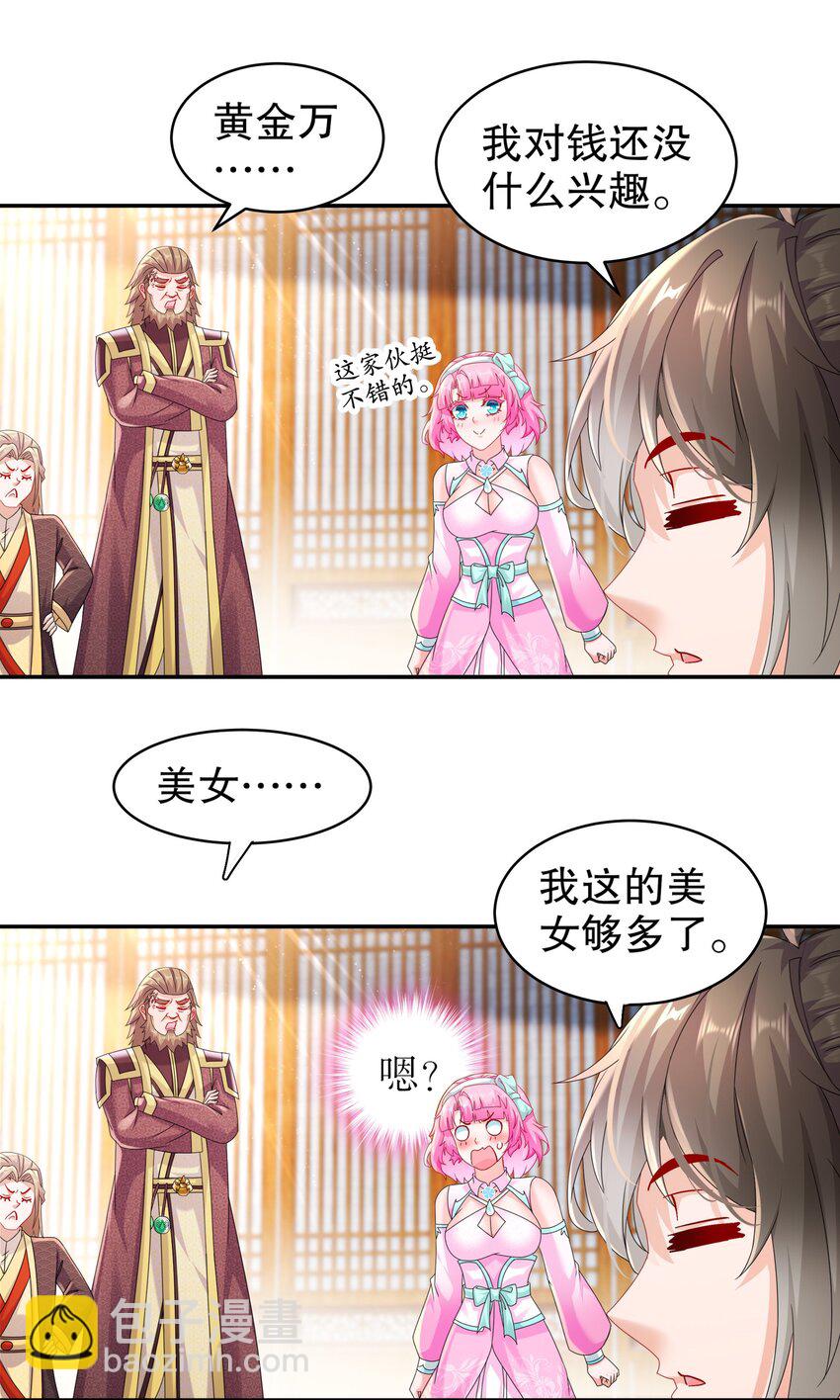 《重生之吾皇万睡》11 这事怨不得你爹阿 第16页