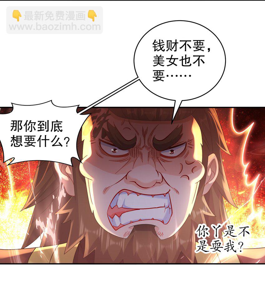 《重生之吾皇万睡》11 这事怨不得你爹阿 第17页