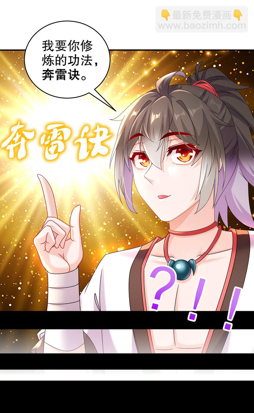 《重生之吾皇万睡》11 这事怨不得你爹阿 第18页