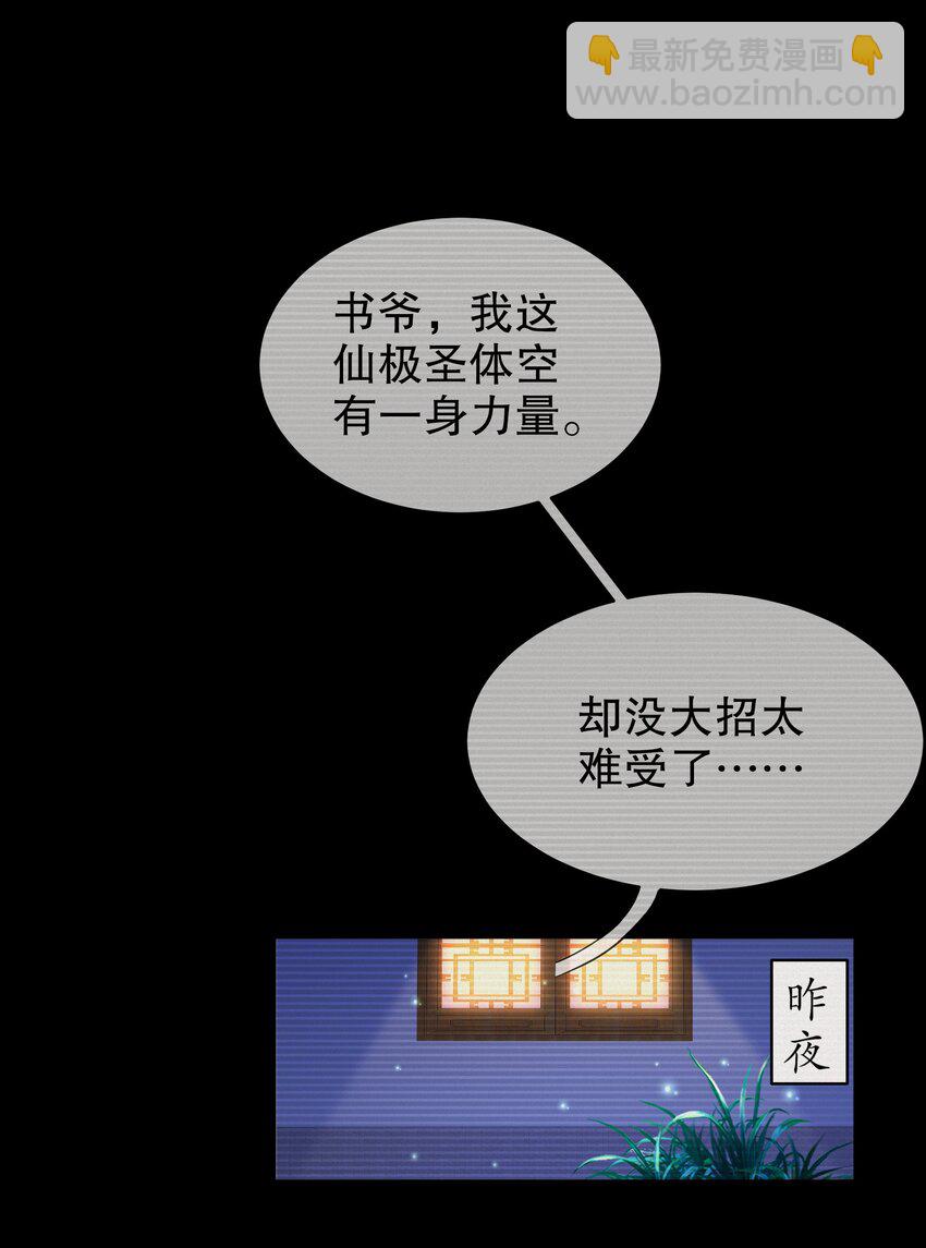 《重生之吾皇万睡》11 这事怨不得你爹阿 第19页