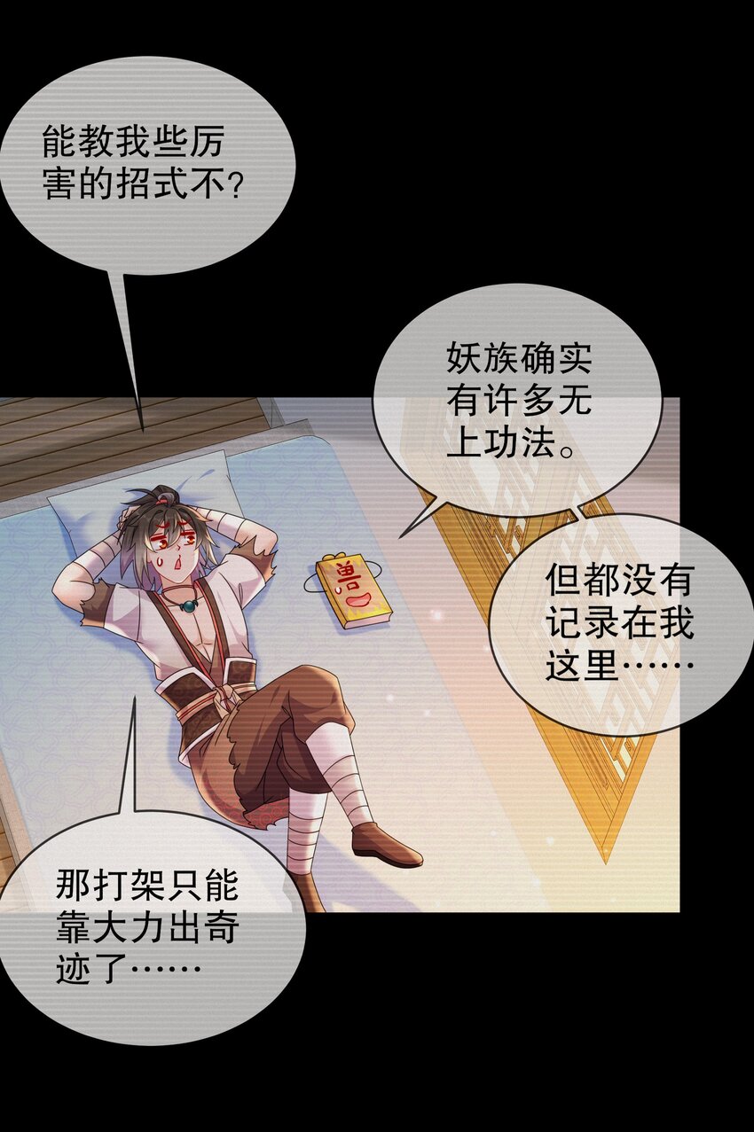 《重生之吾皇万睡》11 这事怨不得你爹阿 第20页