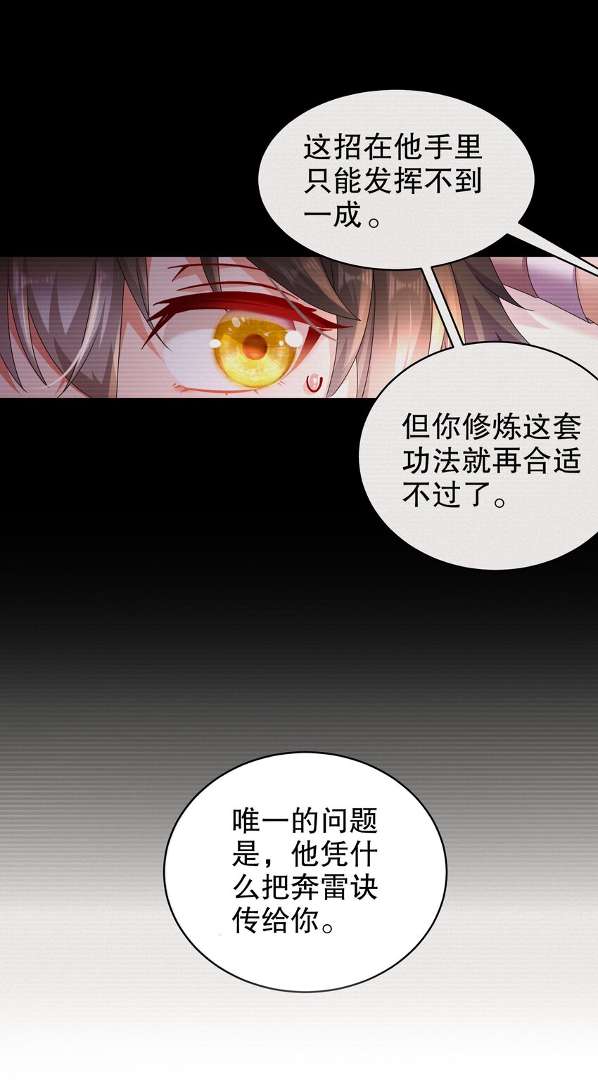 《重生之吾皇万睡》11 这事怨不得你爹阿 第22页