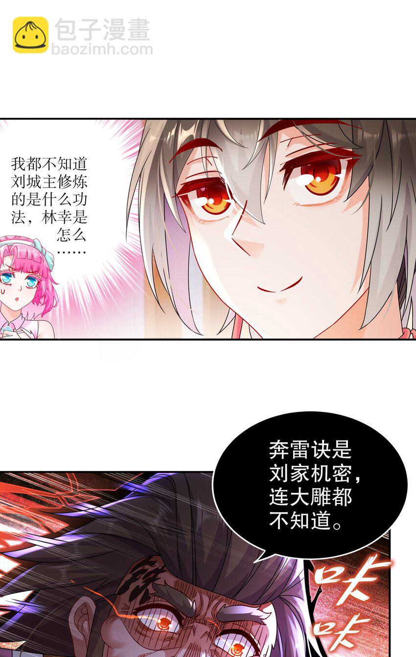 《重生之吾皇万睡》11 这事怨不得你爹阿 第23页