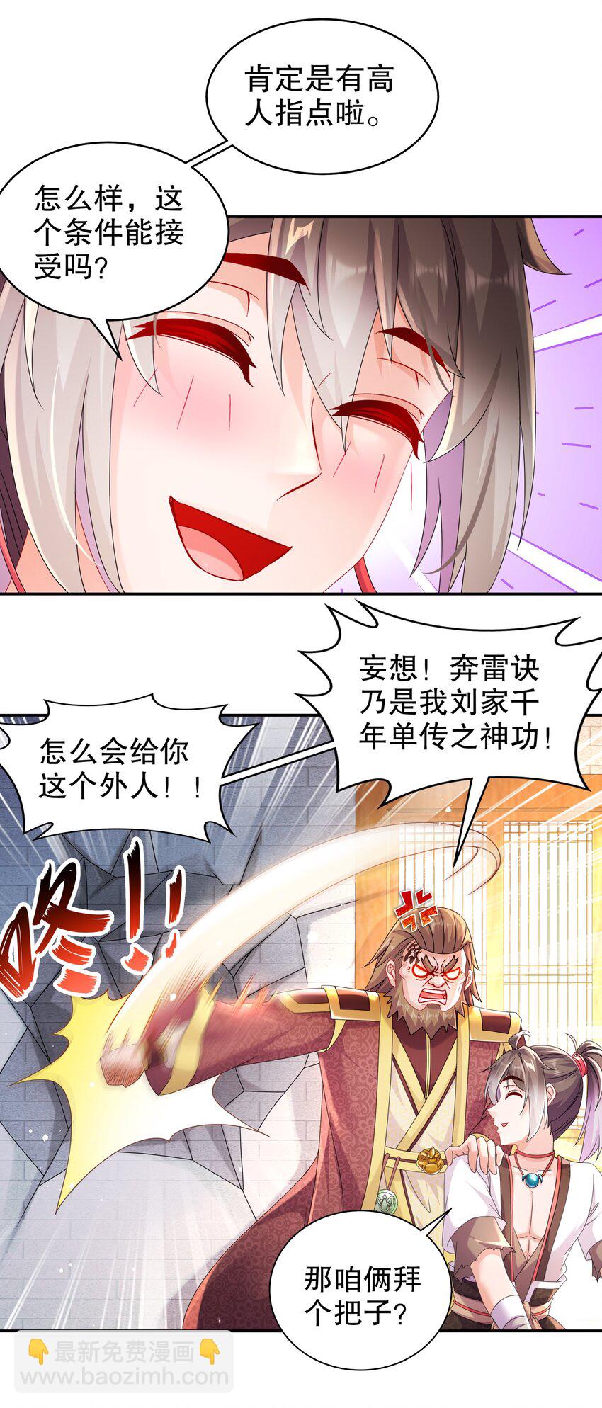 《重生之吾皇万睡》11 这事怨不得你爹阿 第25页