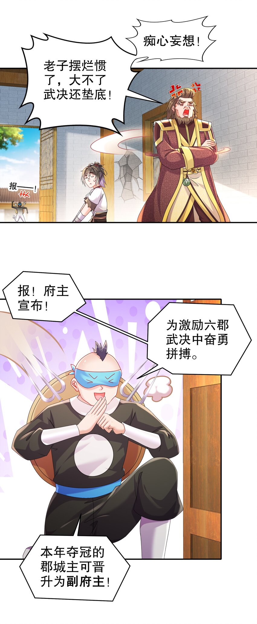 《重生之吾皇万睡》11 这事怨不得你爹阿 第26页