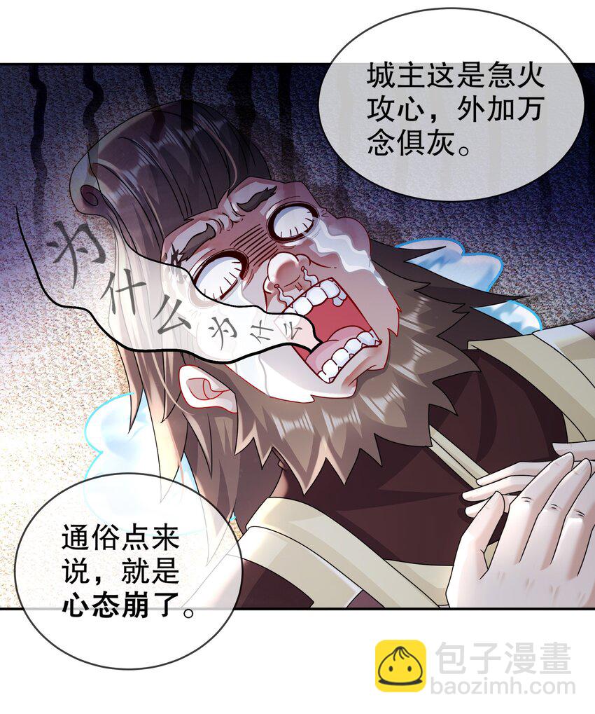 《重生之吾皇万睡》11 这事怨不得你爹阿 第3页