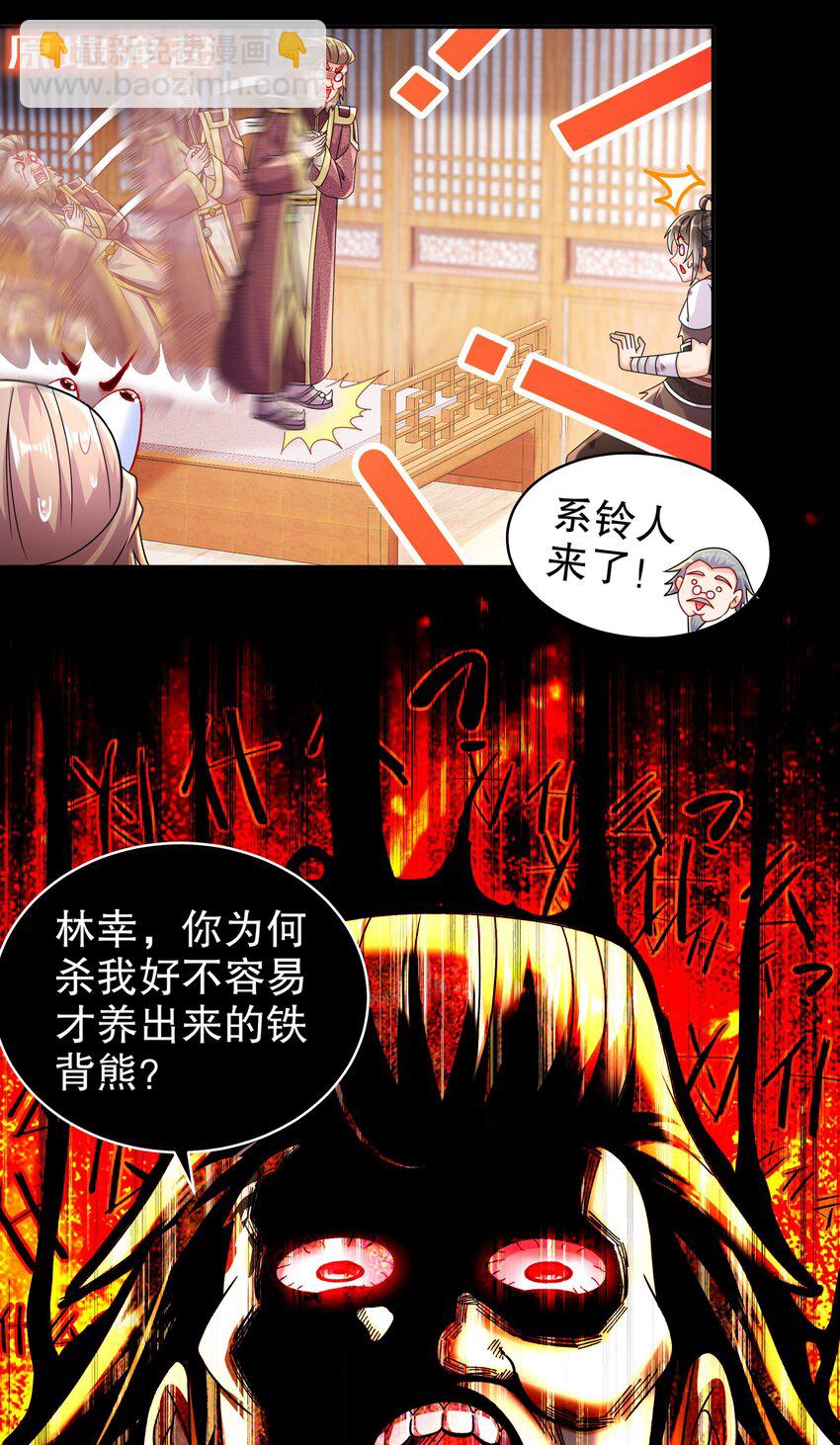 《重生之吾皇万睡》11 这事怨不得你爹阿 第6页