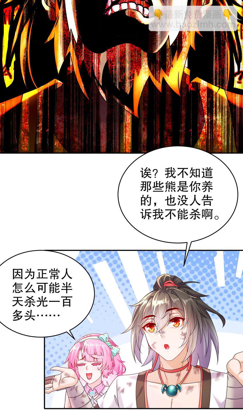 《重生之吾皇万睡》11 这事怨不得你爹阿 第7页