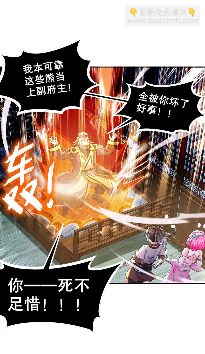 《重生之吾皇万睡》11 这事怨不得你爹阿 第8页