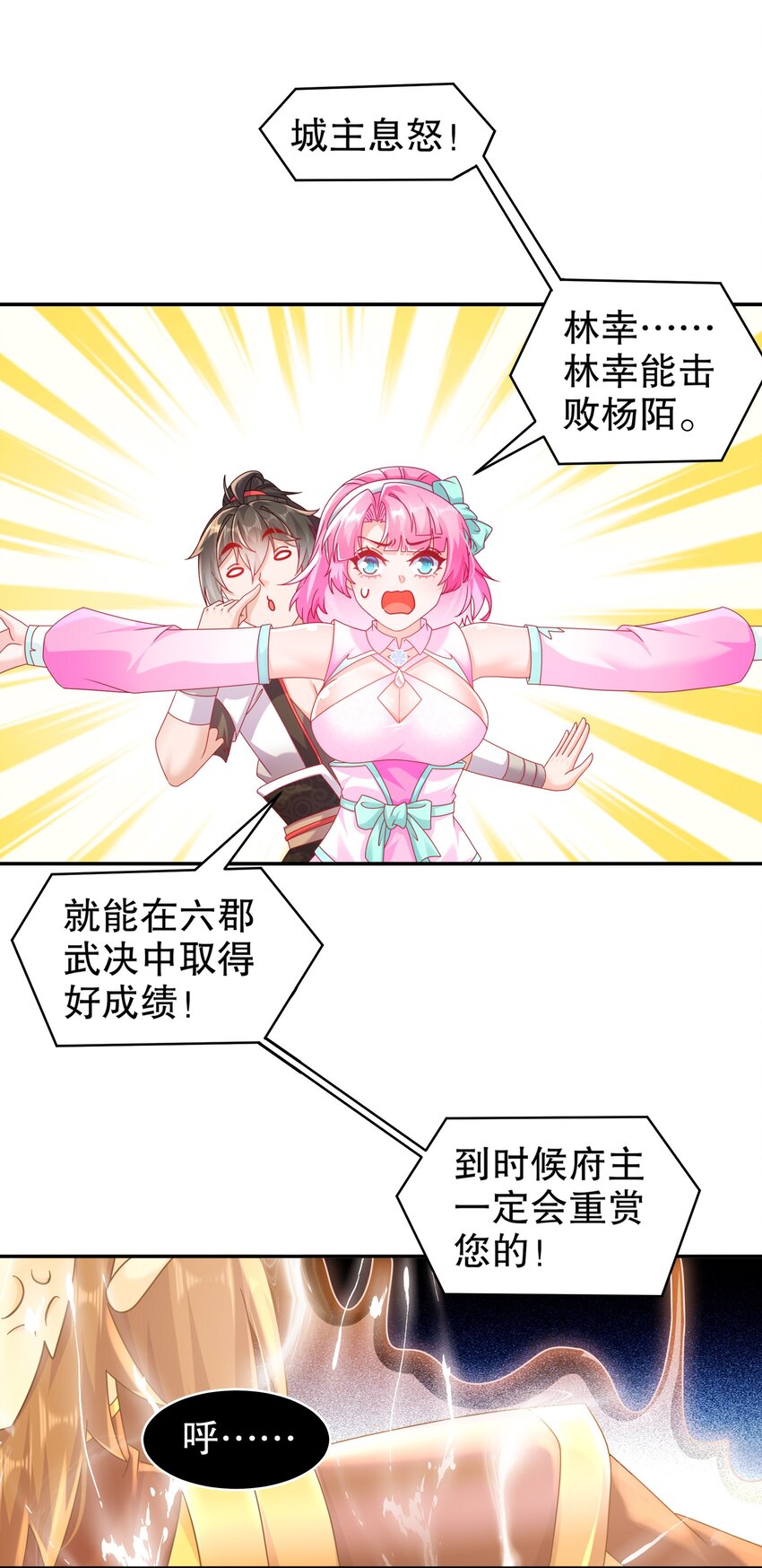 《重生之吾皇万睡》11 这事怨不得你爹阿 第9页