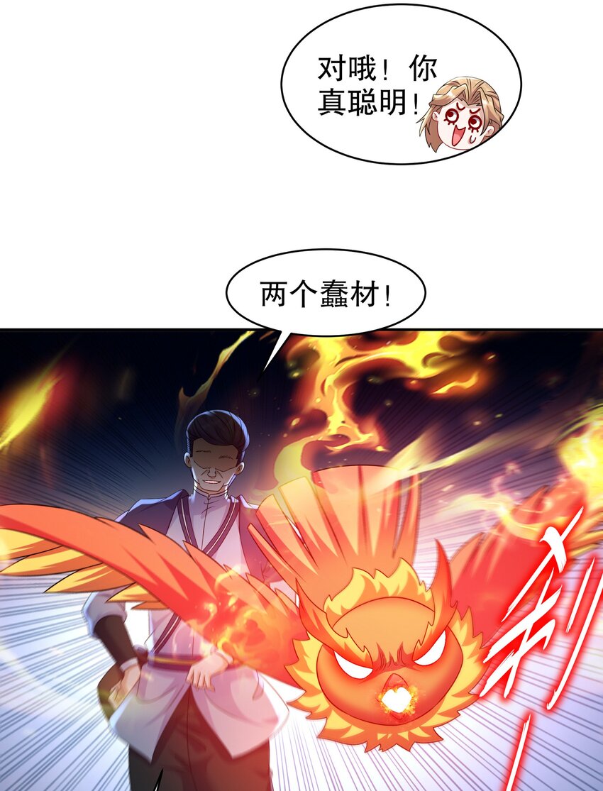 《重生之吾皇万睡》9 一发=三星 第10页