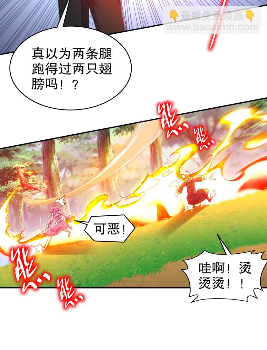 《重生之吾皇万睡》9 一发=三星 第11页