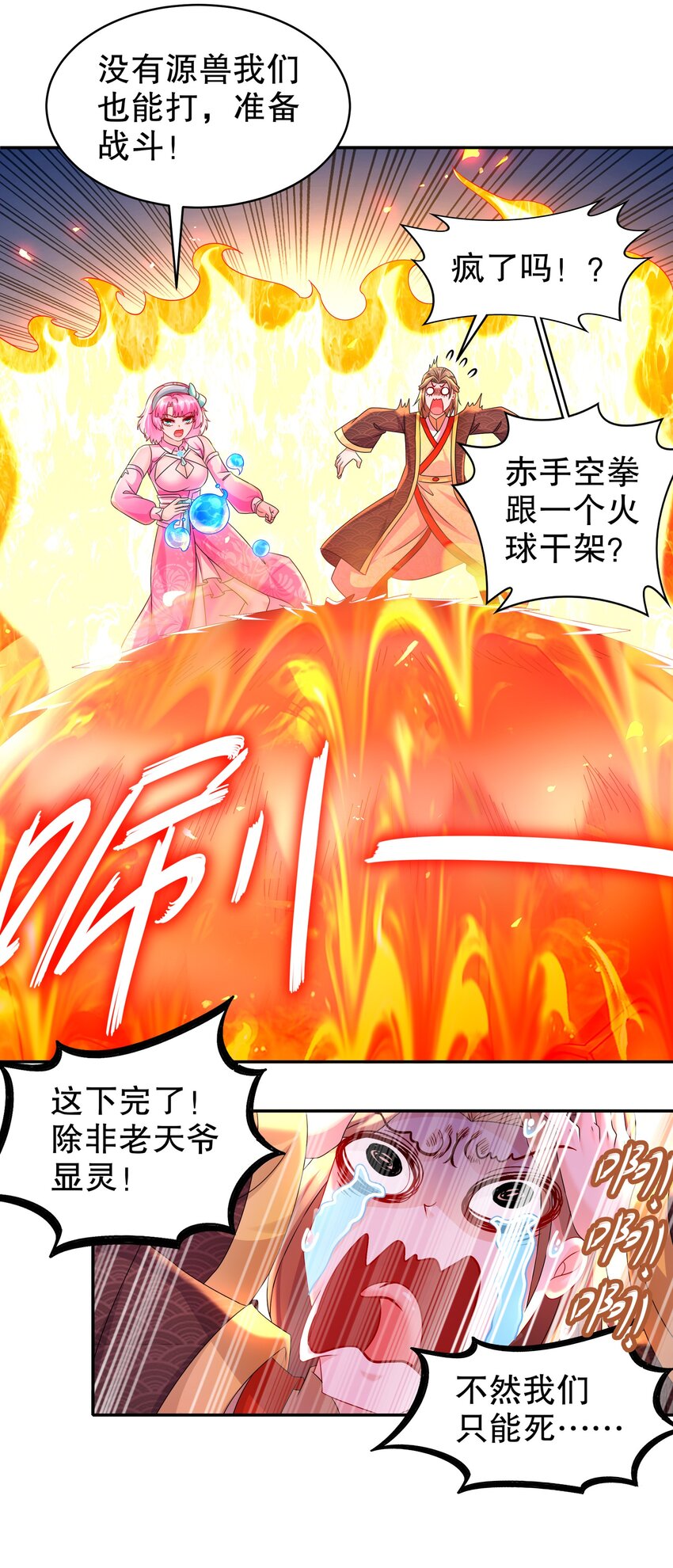 《重生之吾皇万睡》9 一发=三星 第12页