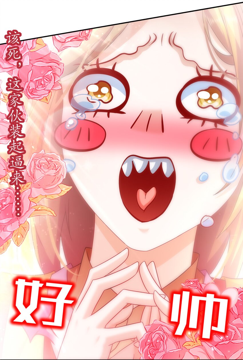 《重生之吾皇万睡》9 一发=三星 第14页