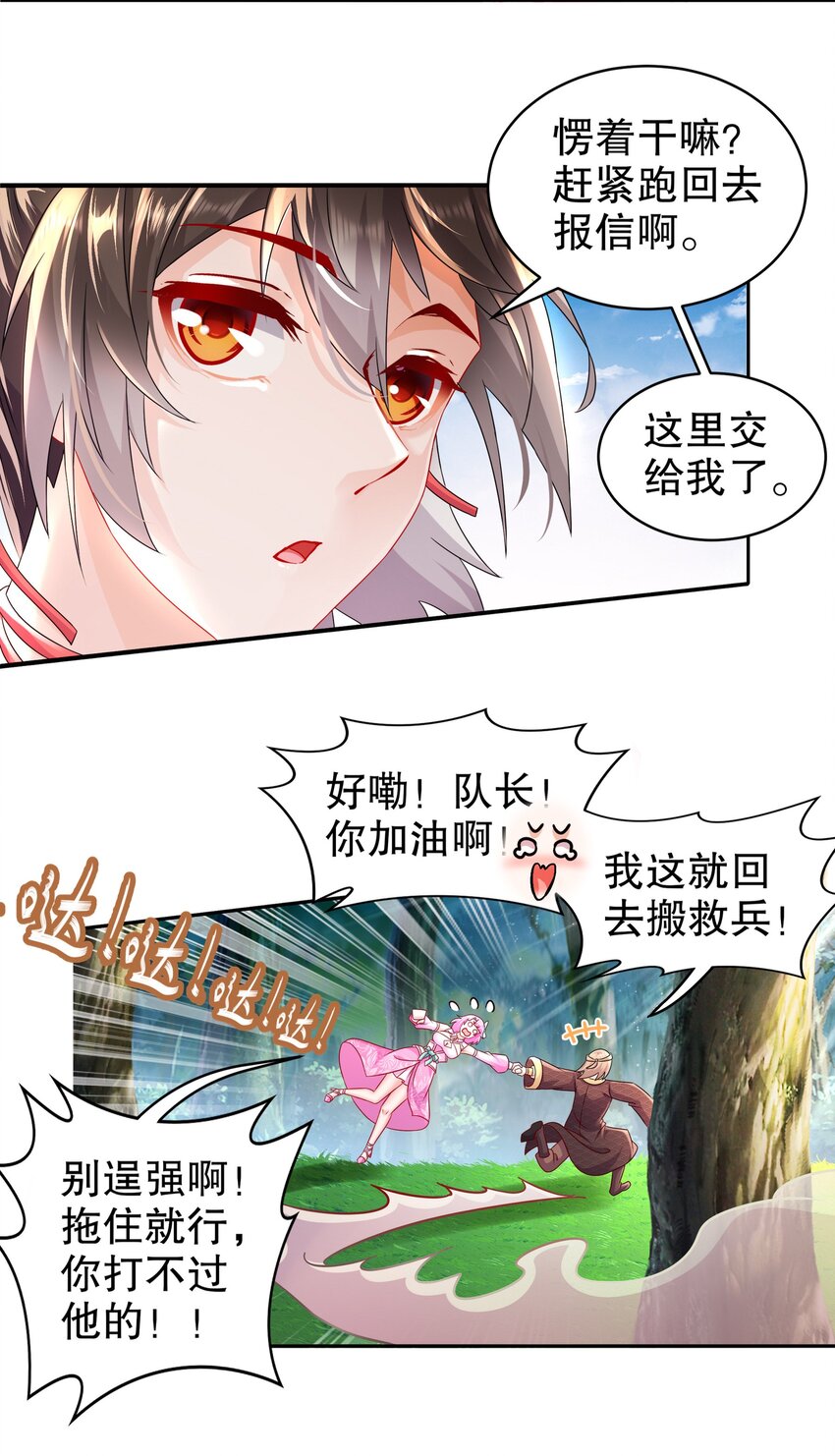 《重生之吾皇万睡》9 一发=三星 第15页