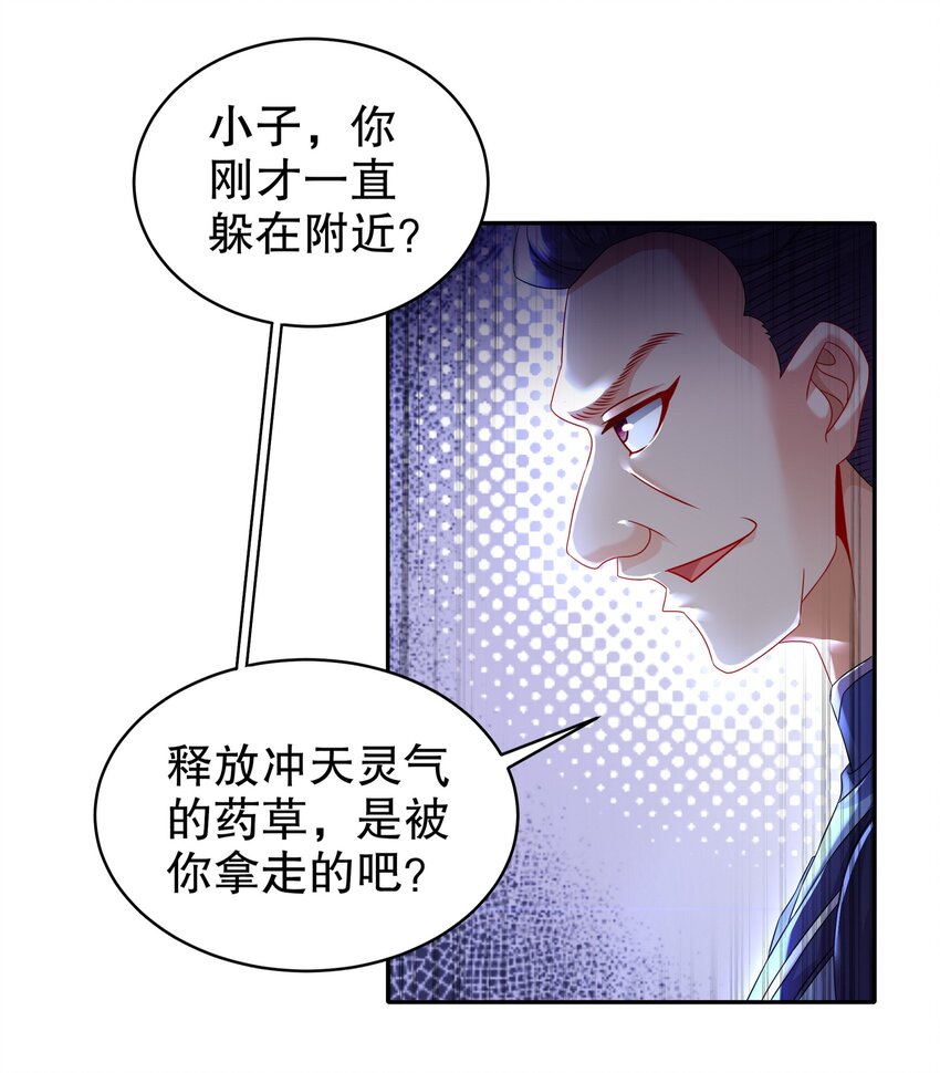 《重生之吾皇万睡》9 一发=三星 第16页