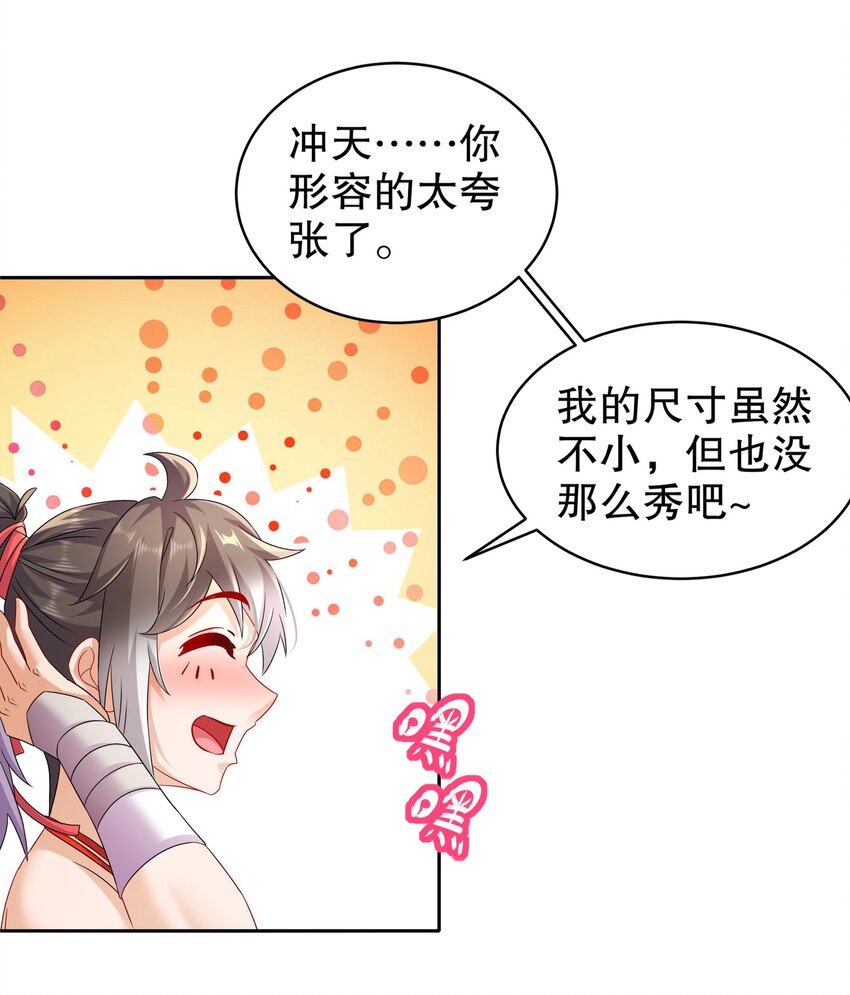 《重生之吾皇万睡》9 一发=三星 第17页