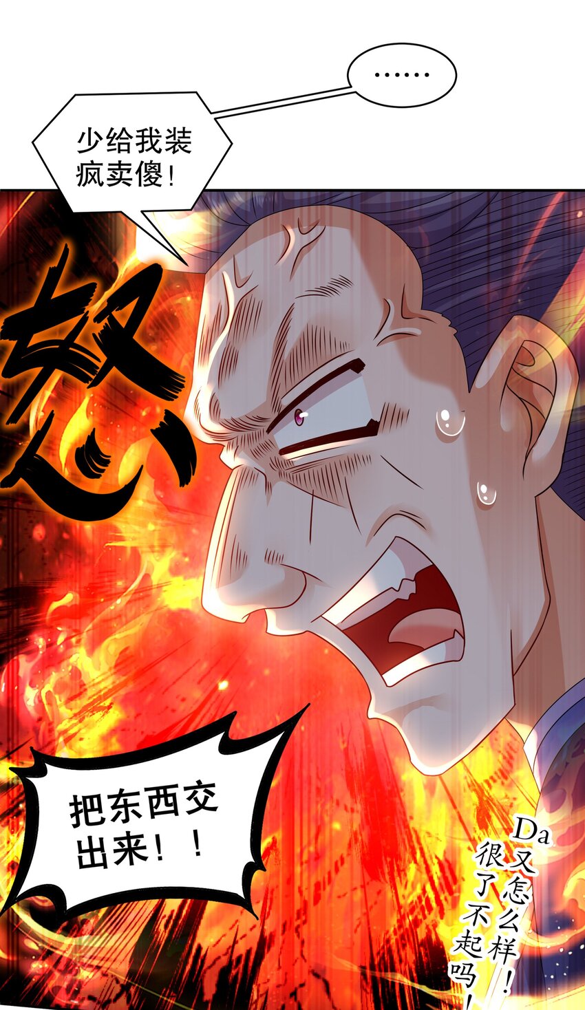 《重生之吾皇万睡》9 一发=三星 第18页