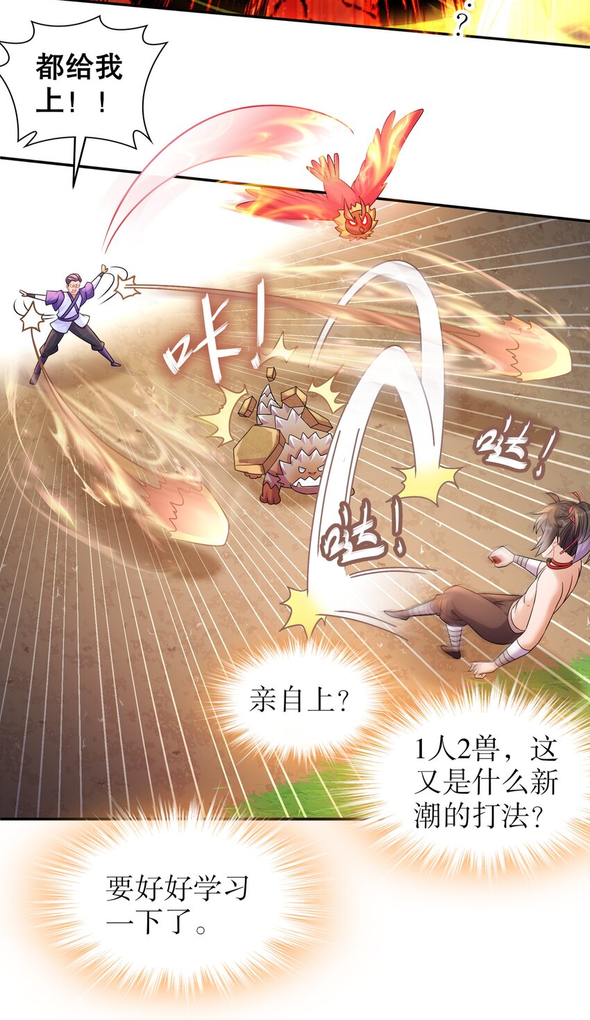《重生之吾皇万睡》9 一发=三星 第19页