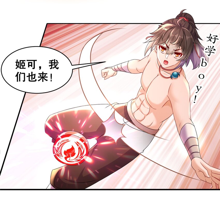 《重生之吾皇万睡》9 一发=三星 第20页