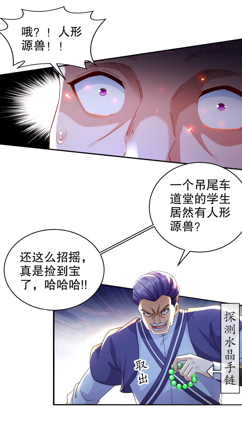 《重生之吾皇万睡》9 一发=三星 第22页