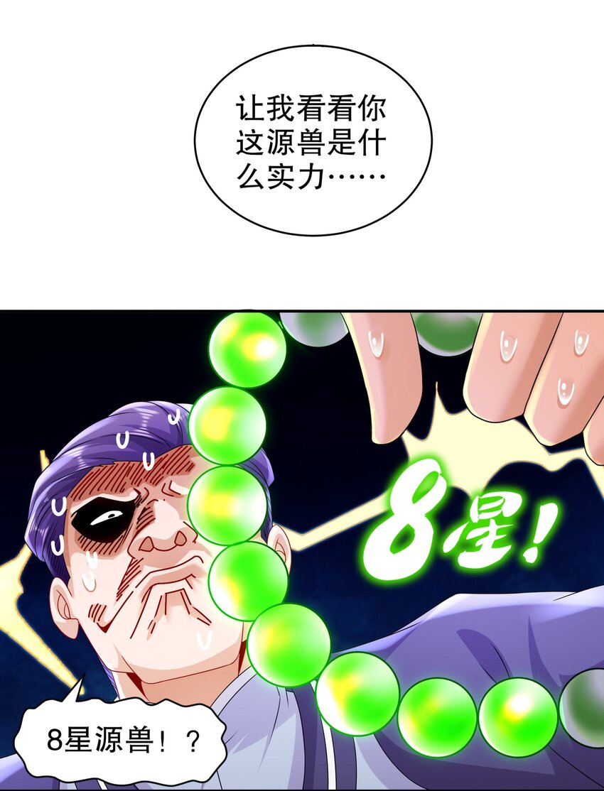 《重生之吾皇万睡》9 一发=三星 第23页