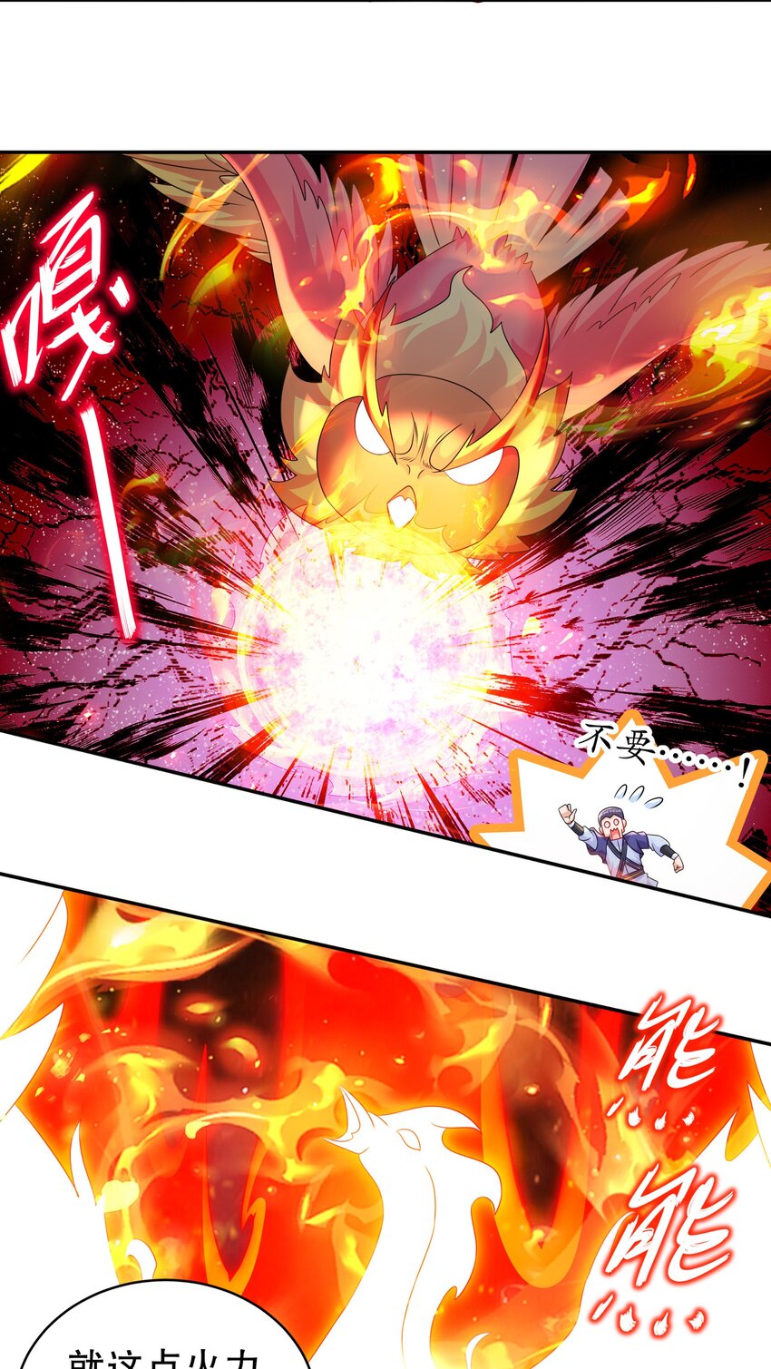 《重生之吾皇万睡》9 一发=三星 第25页