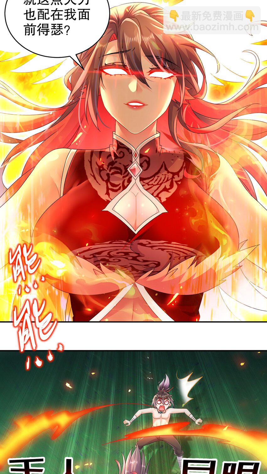 《重生之吾皇万睡》9 一发=三星 第26页