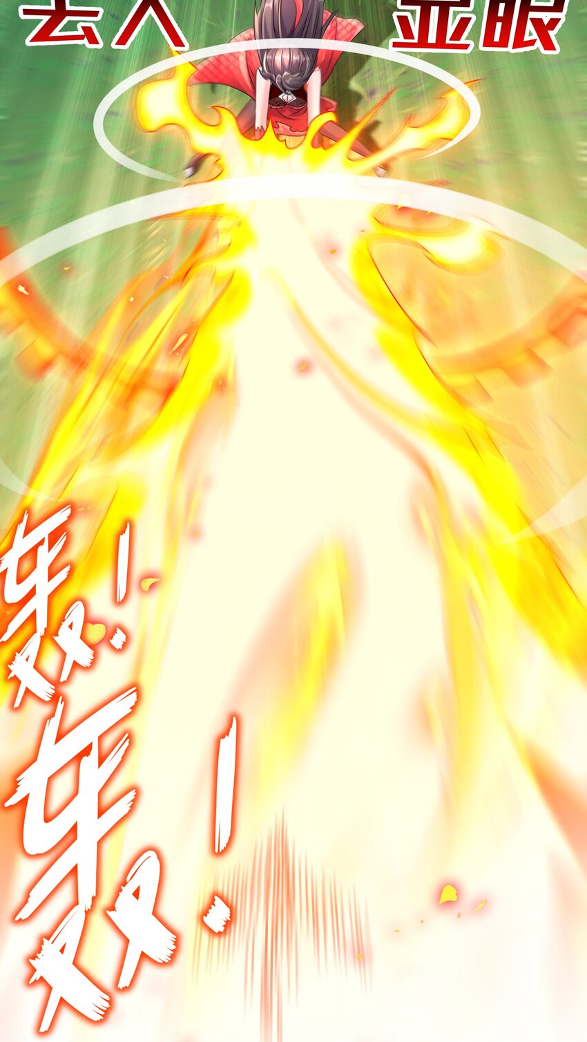 《重生之吾皇万睡》9 一发=三星 第27页