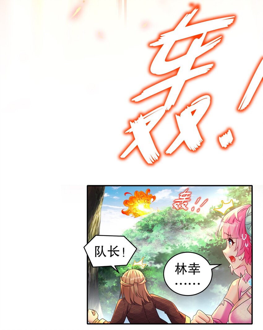 《重生之吾皇万睡》9 一发=三星 第28页