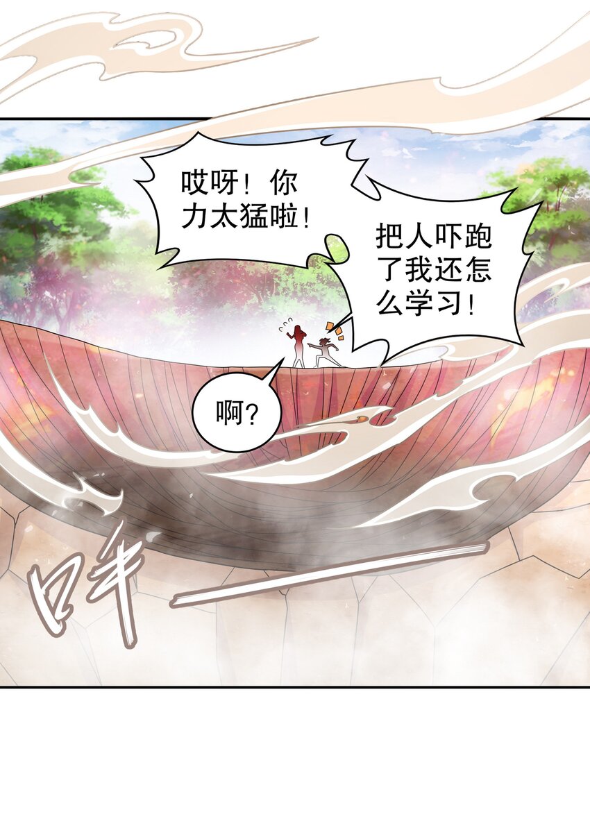 《重生之吾皇万睡》9 一发=三星 第29页