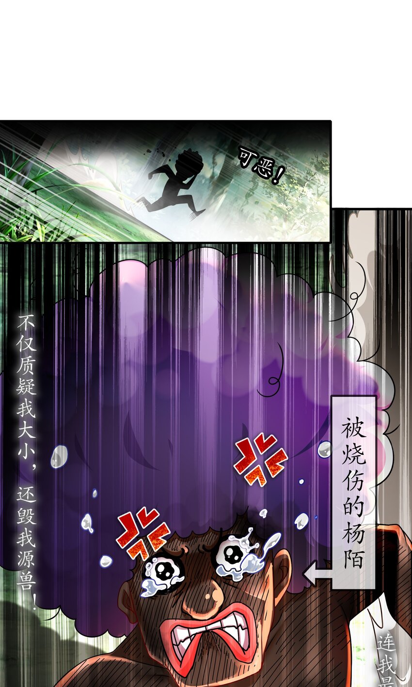 《重生之吾皇万睡》9 一发=三星 第30页