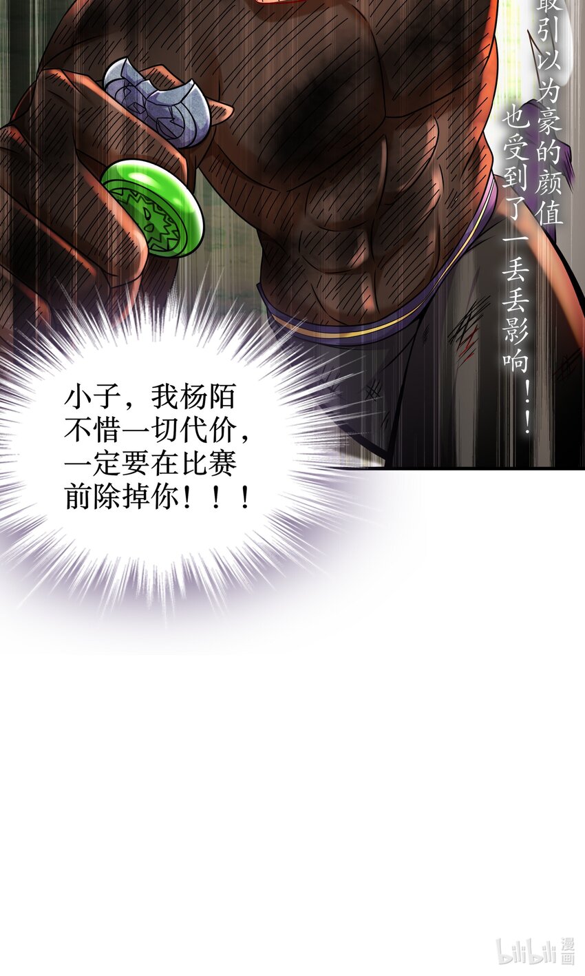 《重生之吾皇万睡》9 一发=三星 第31页