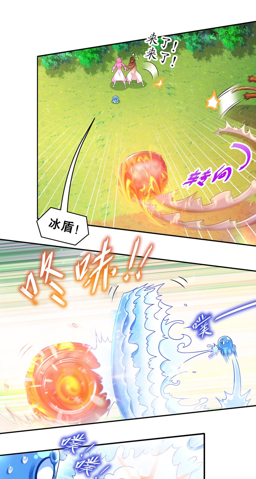 《重生之吾皇万睡》9 一发=三星 第5页