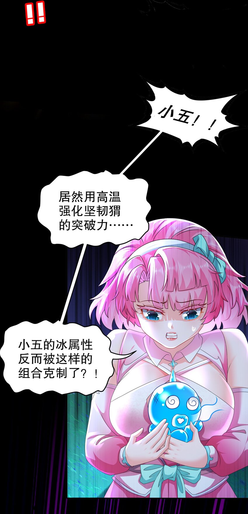 《重生之吾皇万睡》9 一发=三星 第7页