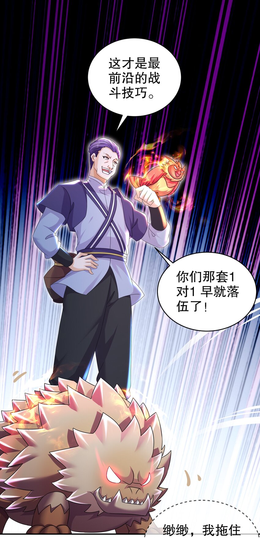《重生之吾皇万睡》9 一发=三星 第8页