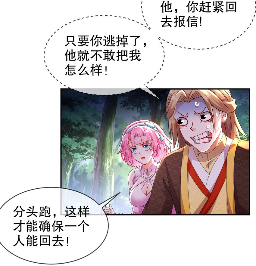 《重生之吾皇万睡》9 一发=三星 第9页
