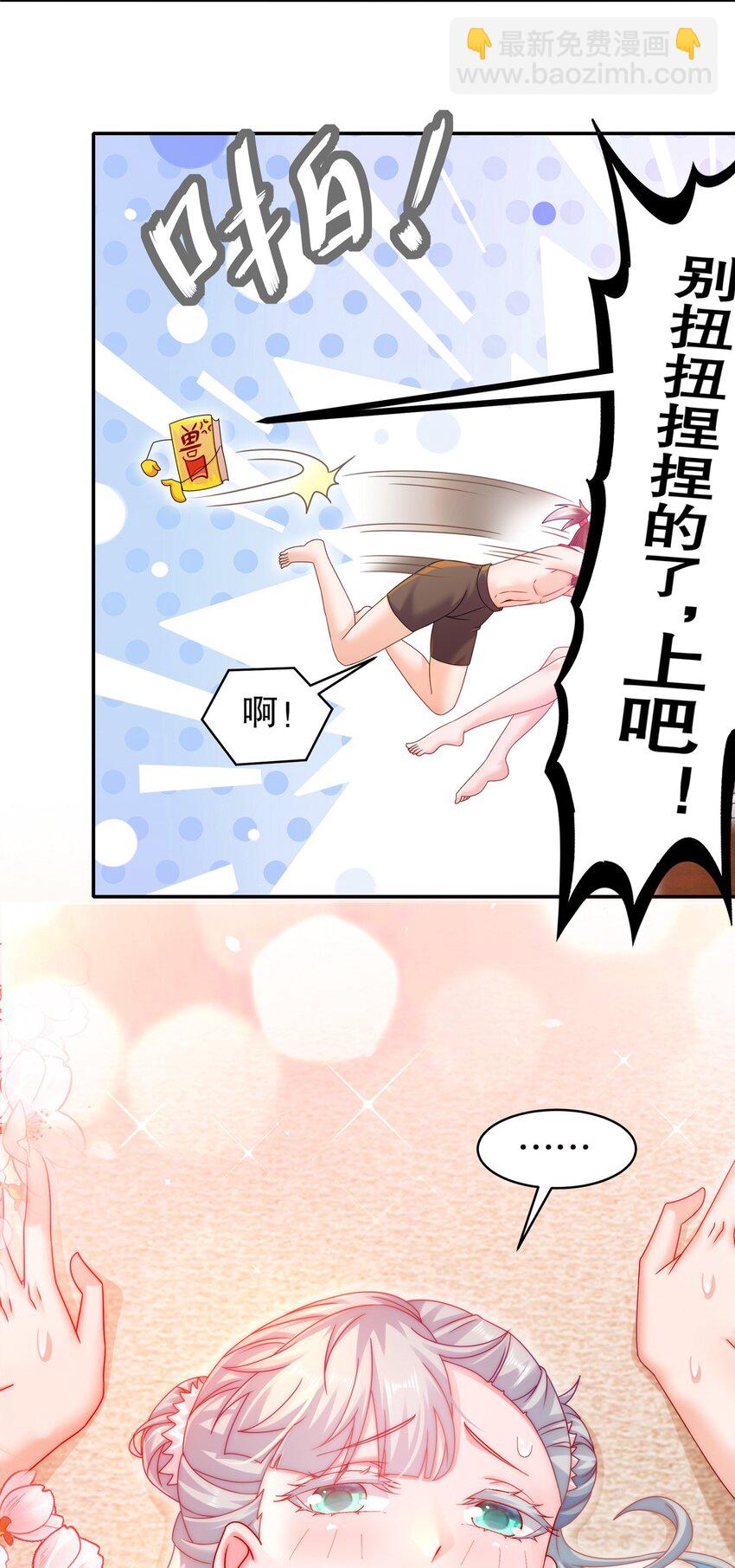《重生之吾皇万睡》15 我不是一个随便的人！ 第11页