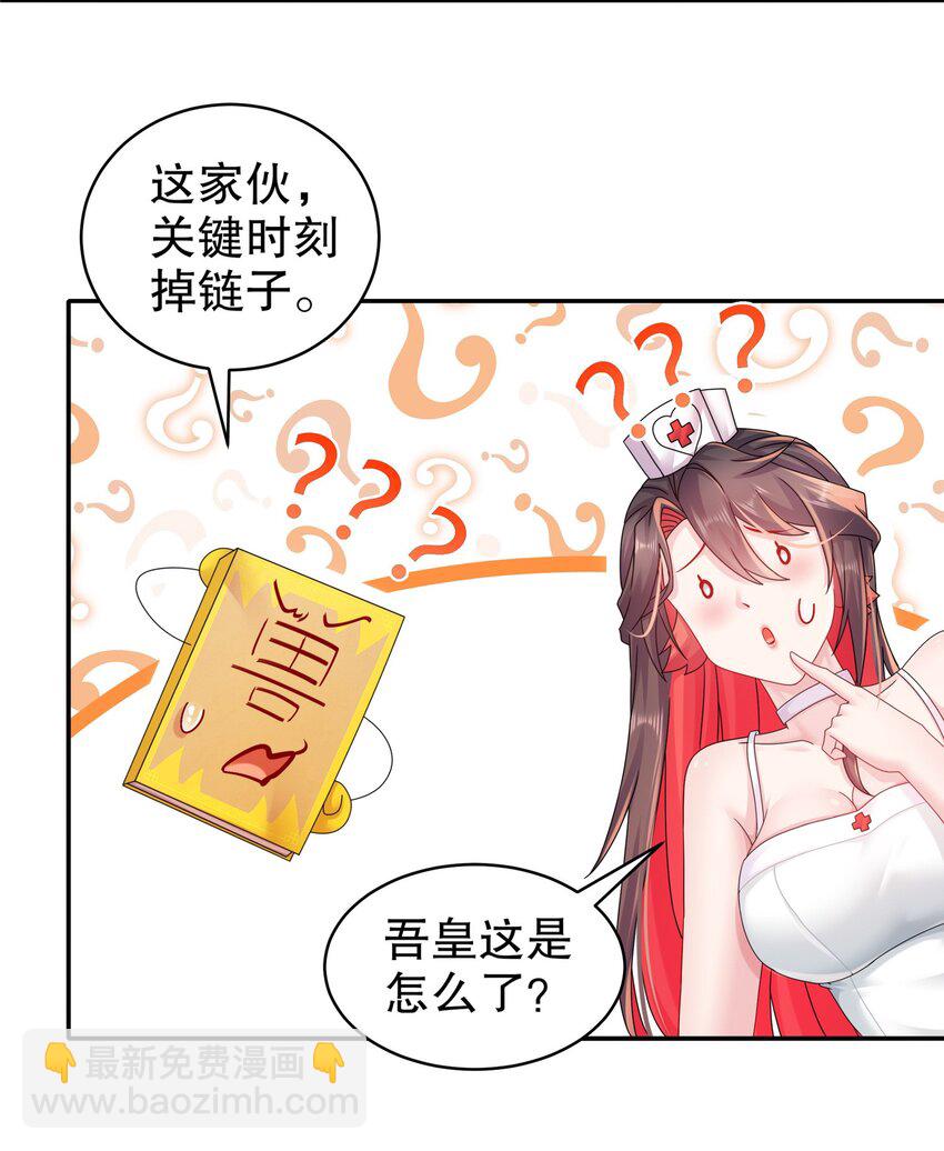 《重生之吾皇万睡》15 我不是一个随便的人！ 第15页