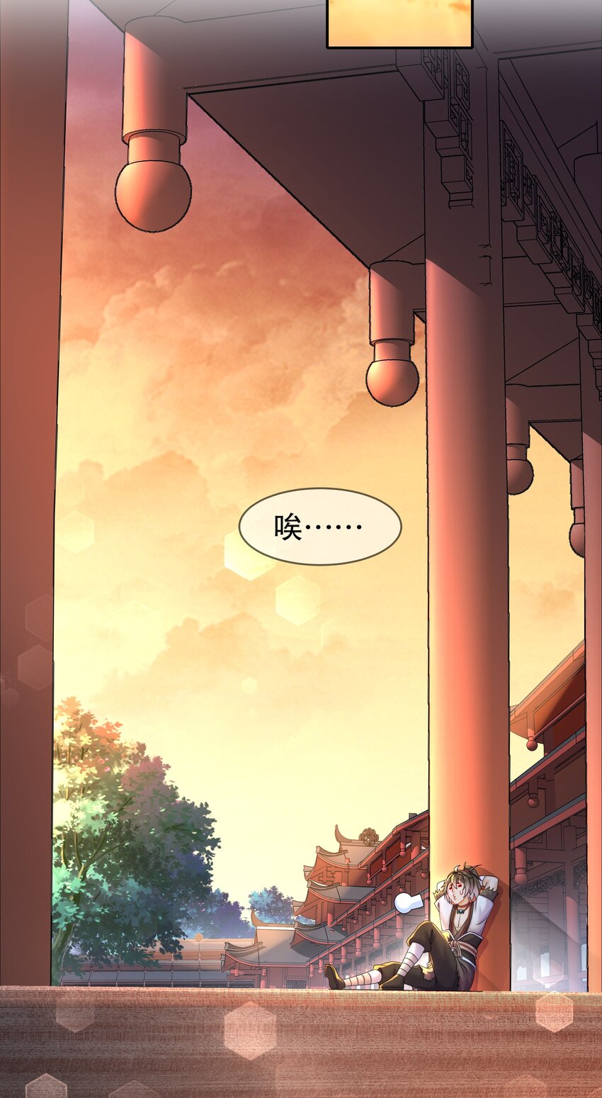 《重生之吾皇万睡》15 我不是一个随便的人！ 第20页
