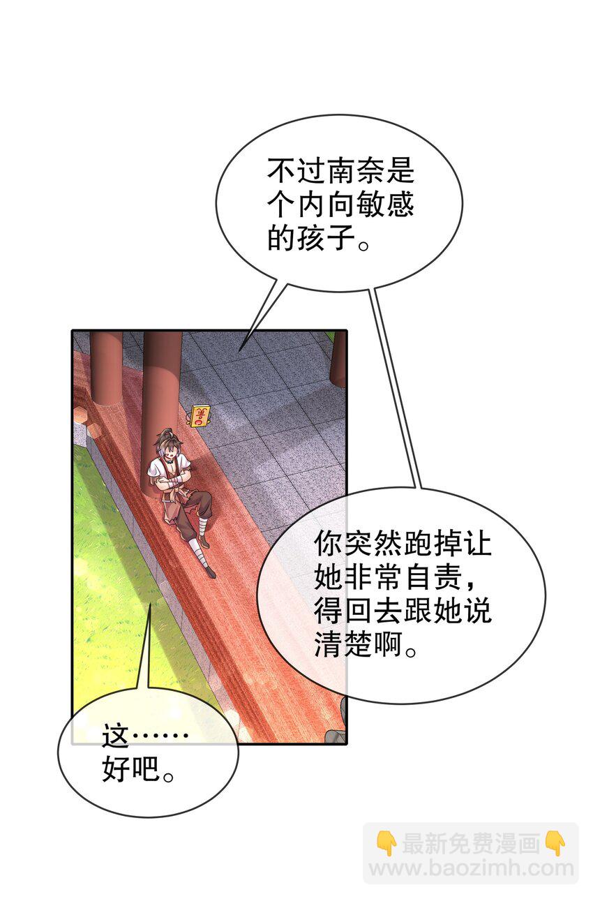《重生之吾皇万睡》15 我不是一个随便的人！ 第23页