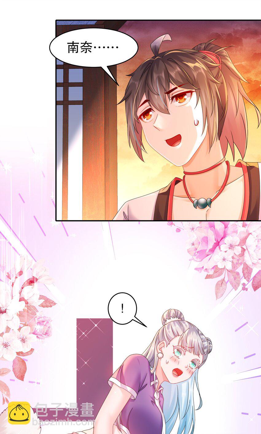 《重生之吾皇万睡》15 我不是一个随便的人！ 第25页
