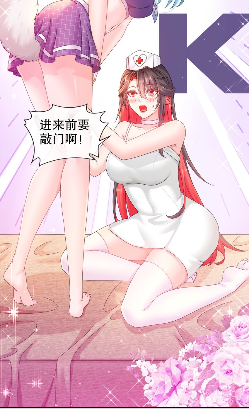 《重生之吾皇万睡》15 我不是一个随便的人！ 第26页