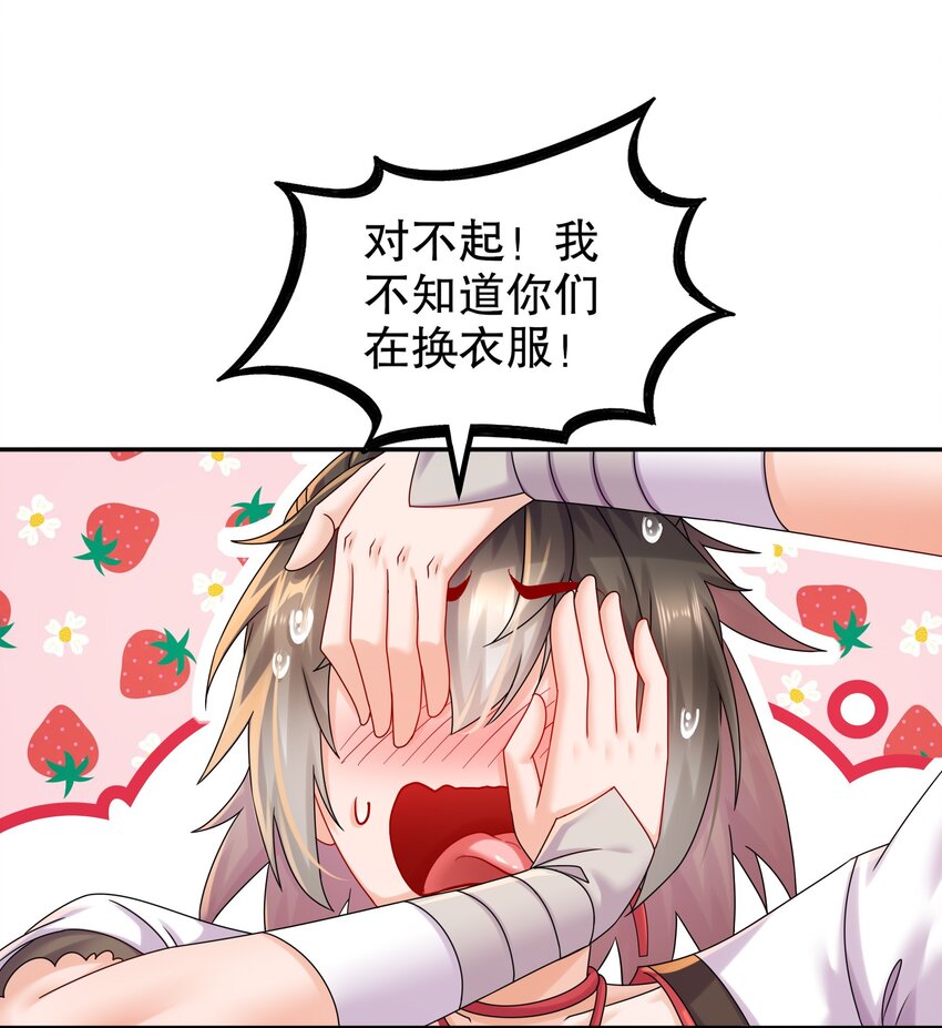 《重生之吾皇万睡》15 我不是一个随便的人！ 第27页