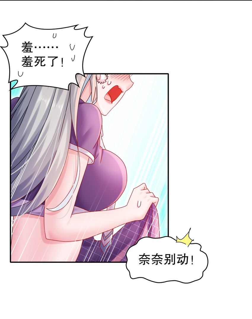 《重生之吾皇万睡》15 我不是一个随便的人！ 第28页