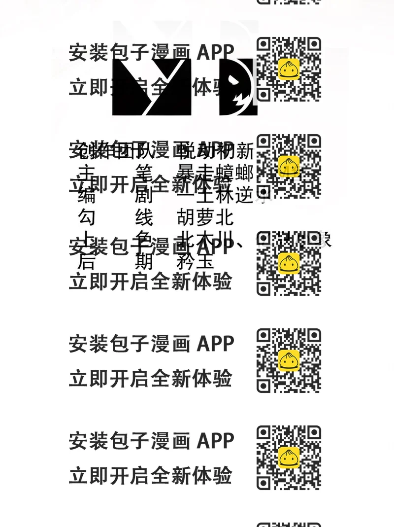 《重生之吾皇万睡》15 我不是一个随便的人！ 第2页