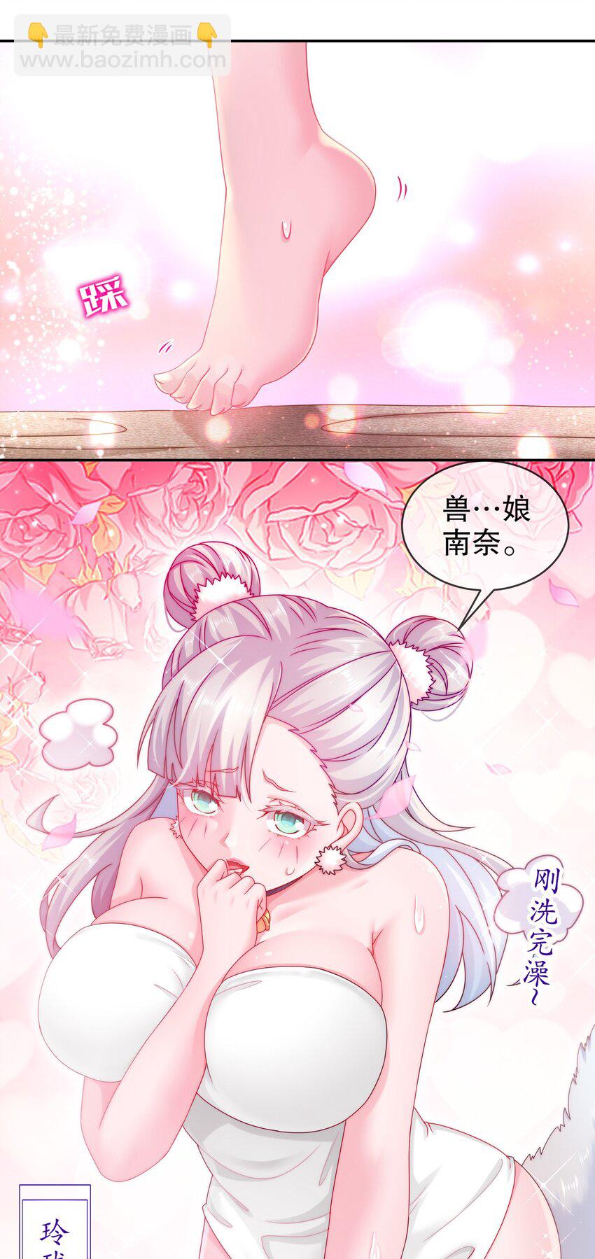 《重生之吾皇万睡》15 我不是一个随便的人！ 第3页