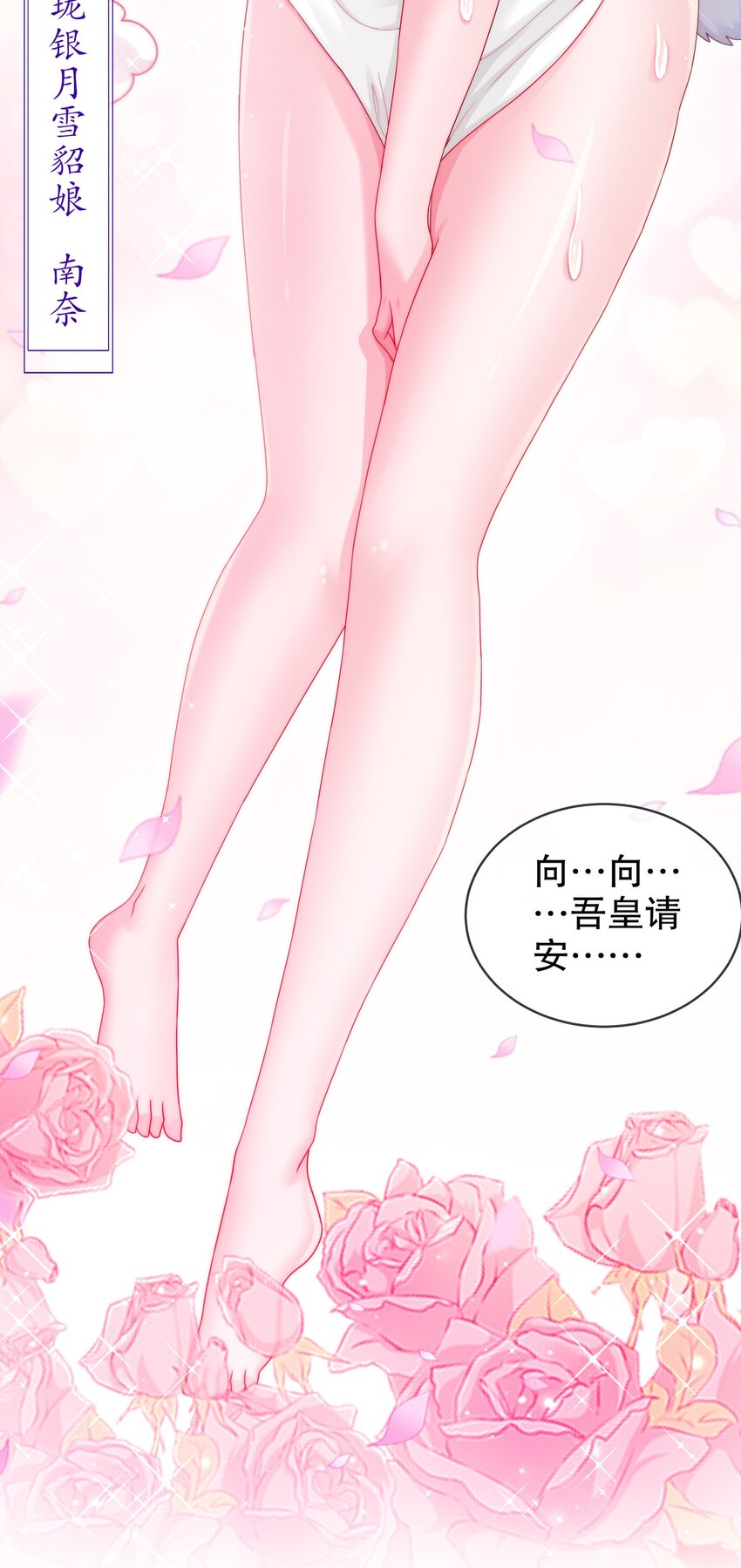 《重生之吾皇万睡》15 我不是一个随便的人！ 第4页